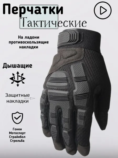 Кивиристи Перчатки тактические спортивные 033