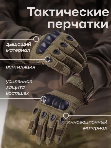 Combat Style Перчатки тактические спортивные для мотоцикла