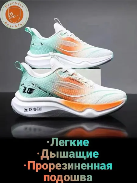 Кроссовки
