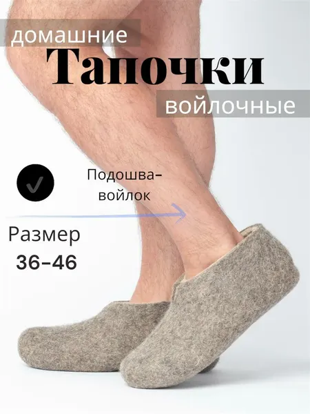 Кукморские валенкиЧуни домашняя