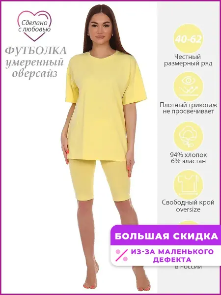 Спаленка СтокДефект Футболка женская (2-ой Сорт)