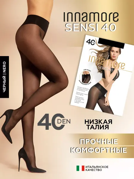 INNAMORE Колготки капроновые с низкой посадкой Sensi 40 ден