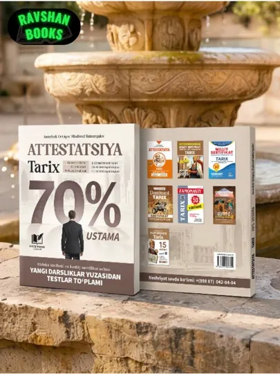 Аттестация по истории — 70% результат