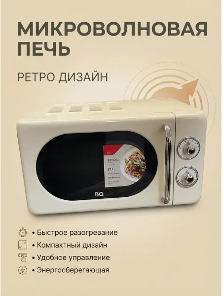 Нет бренда Микроволновка 700в