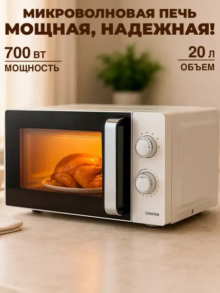 GT Микроволновая печь для разогрева Свч 700 Вт