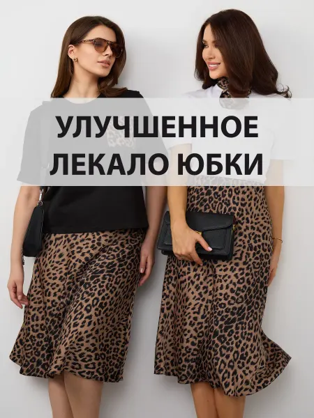 Helen Young Юбка миди атласная леопард
