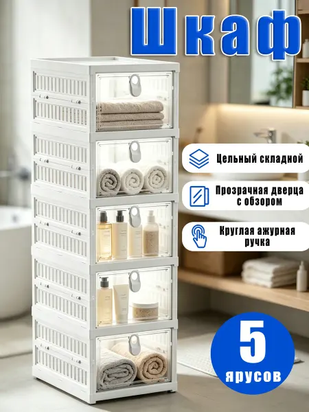 Тумба в прихожую ванную Цельная конструкция
