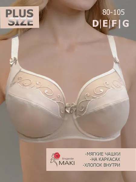 MAKI Lingerie Бюстгальтер на косточках мягкий большие размеры