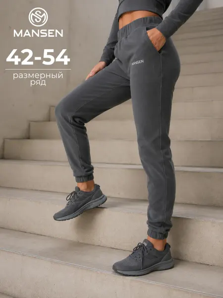 MANSEN Спортивные штаны флисовые