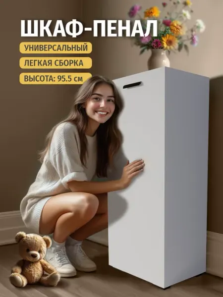 Тумба напольная в ванную, кухню и прихожую белый