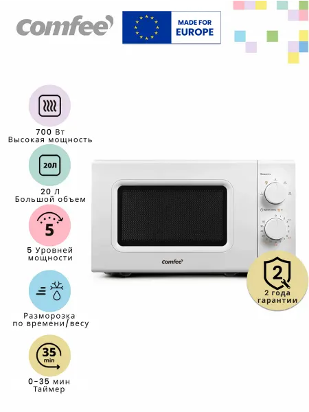 Comfee Микроволновая печь CMW207M03W, 20 л, 700 Вт, белая
