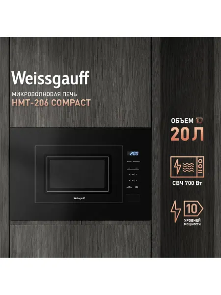 Weissgauff Микроволновая Печь HMT-206 Compact 20л. 700Вт черный