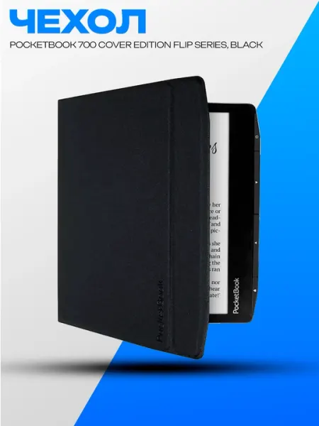 Чехол PocketBook 700 Cover edition Flip series черный