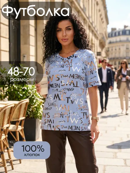 Royal Style Футболка нарядная большие размеры хлопок
