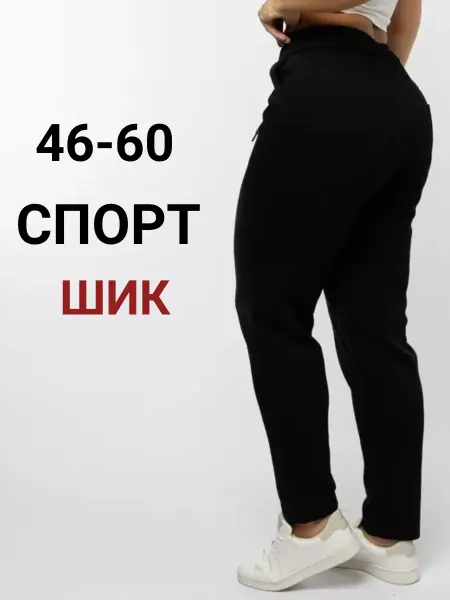 SOFANNA Брюки трикотажные на резинке