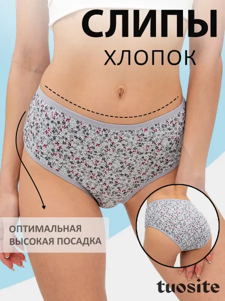 TUOSITE Трусы слипы хлопок высокая посадка с цветочками