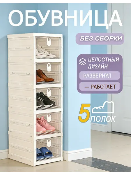 Тумба в ванную напольная для хранения,складной