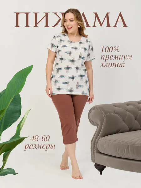 Без бренда Пижама со штанами хлопок