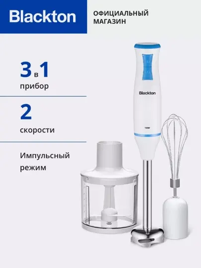 Блендер многофункциональный погружной Bt HB420PS мощность 700Вт