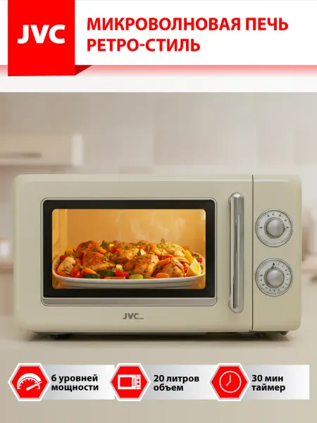 JVC Микроволновая печь 20 л с таймером, 700 Вт