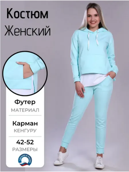 Багира Костюм спортивный