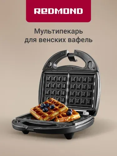 Мультипекарь вафельница редмонд MB1201, венские вафли, антипригарное покрытие, поддон для жира, 700 Вт