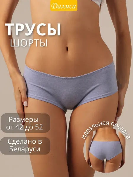 Далиса Трусы женские шортики