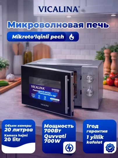 Микроволновая печь VICALINA 20л 700Вт, микроволновка для кухни