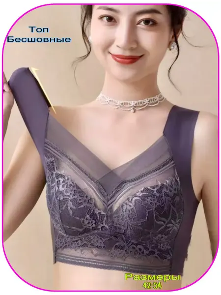 BIBONG SHOP топ бесшовный кружево