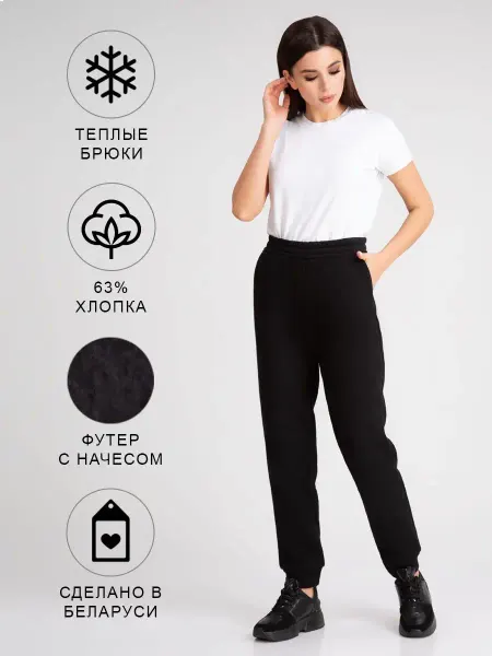 IVARI Брюки утепленные спортивные