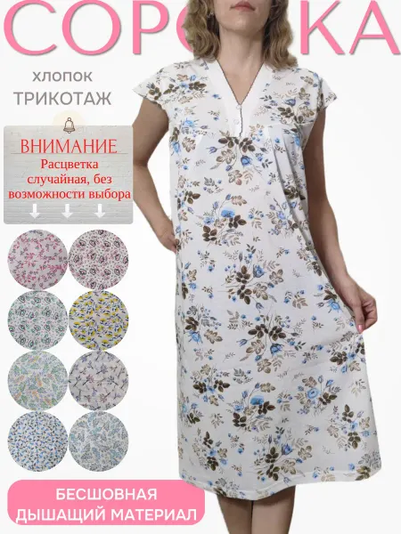 Без бренда Сорочка ночная женская, Хлопок
