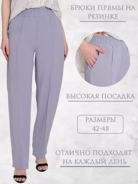 Брюки школьные классические прямые на резинке летние