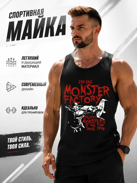 Майка спортивная Gym king