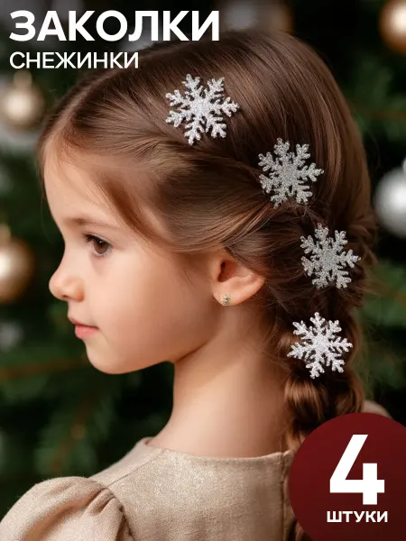 HairBee Заколки снежинки для волос 4 шт