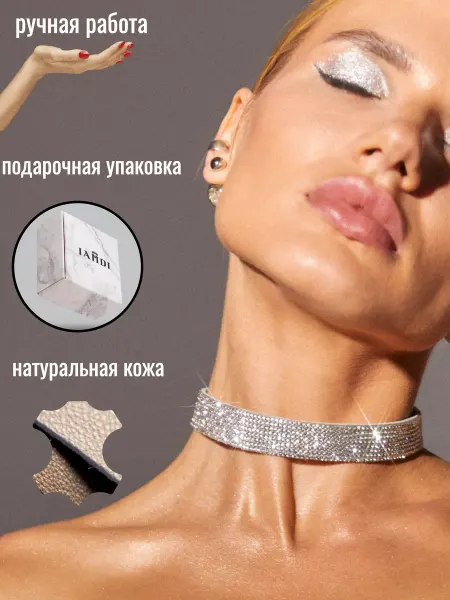 IamDi Чокер со стразами кожаный