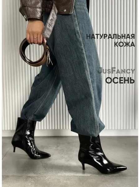 JusFancy Кожаные полусапожки трубы на шпильке
