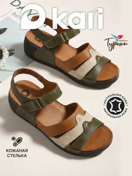 Kari Босоножки кожаные на танкетке летние