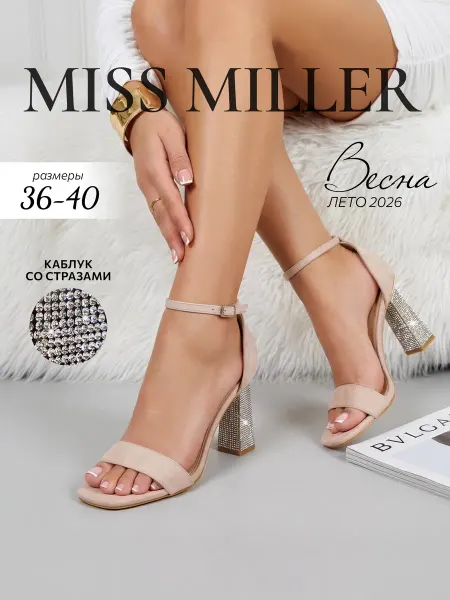 MISS MILLER Босоножки на каблуке с закрытой пяткой