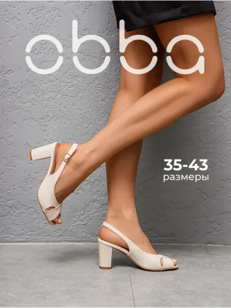 Obba Босоножки на толстом высоком каблуке