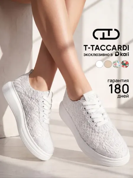 T.TACCARDI Кеды женские летние ажурные на платформе