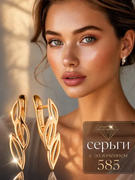 Xuping Серьги позолоченные кружевные лепестки