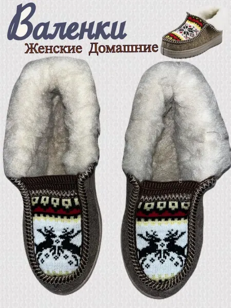 Розачка Тапочки Домашние Чуни угги для улицы