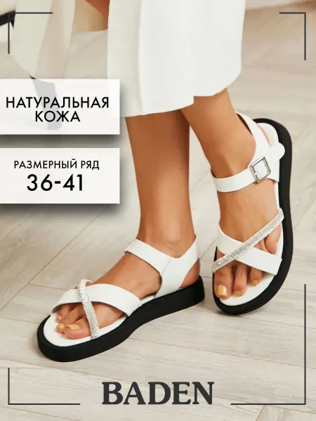 BADEN Босоножки кожаные