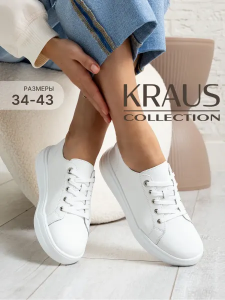 KRAUS Collection Кеды женские белые
