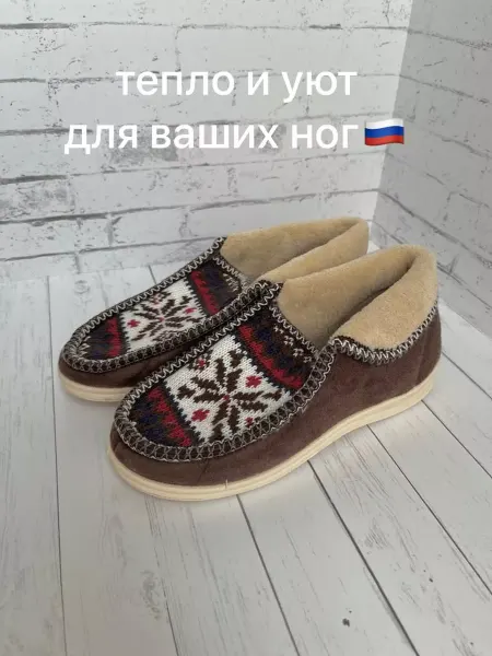 Amora Тапочки