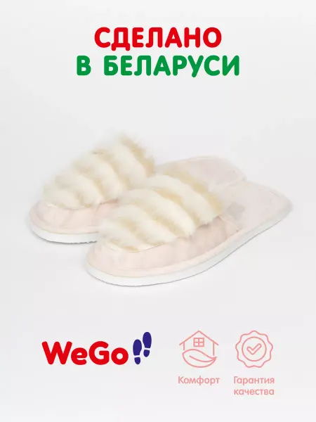 WEGO Тапочки домашние женские
