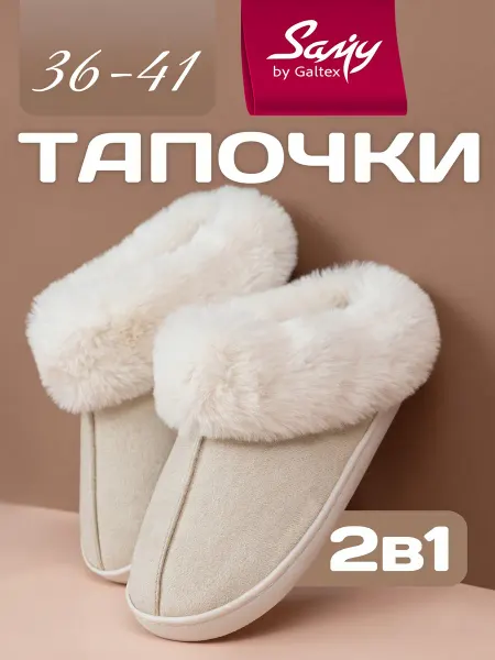 Galtex Тапочки домашние женские