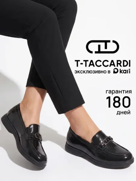T.TACCARDI Лоферы женские лаковые черные