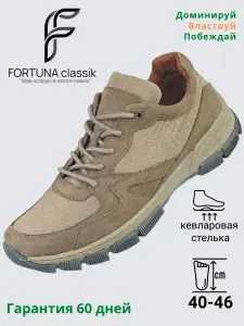 Кроссовки FORTUNA classik 701