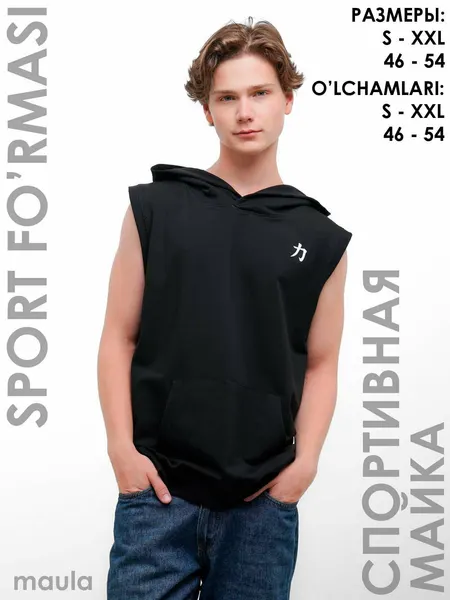 MaulaМайка спортивная